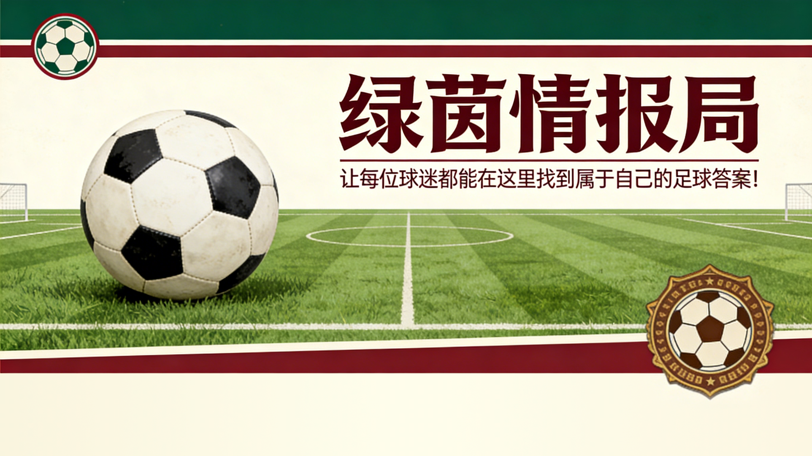 kaiyun.com-罗马vs拉齐奥：双前锋战术构想